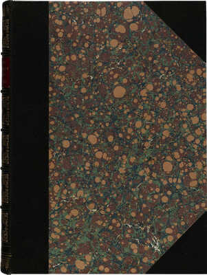 Кавказские Минеральные Воды. Пятигорск. Железноводск. Ессентуки. Кисловодск. СПб., 1904.